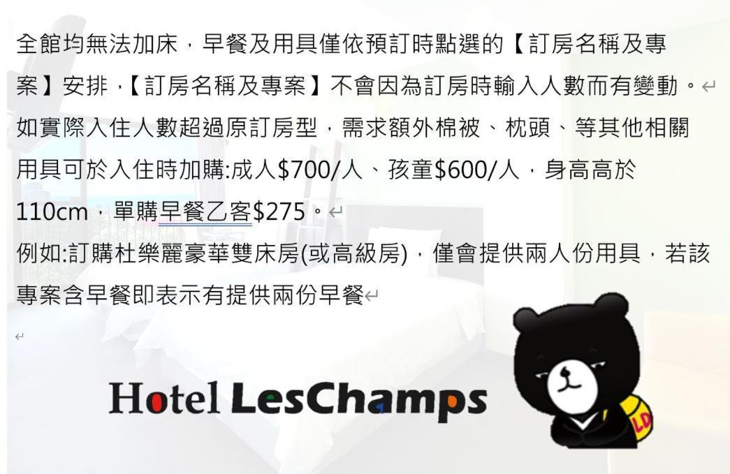 Hotel Les Champs Hualien Exterior photo