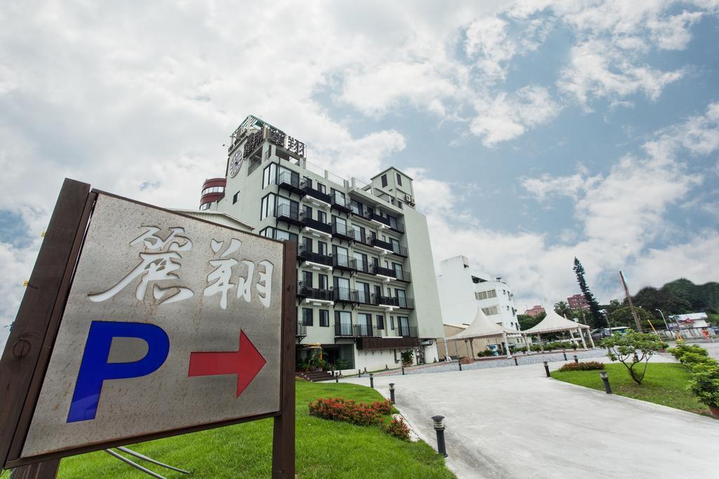 Hotel Les Champs Hualien Exterior photo